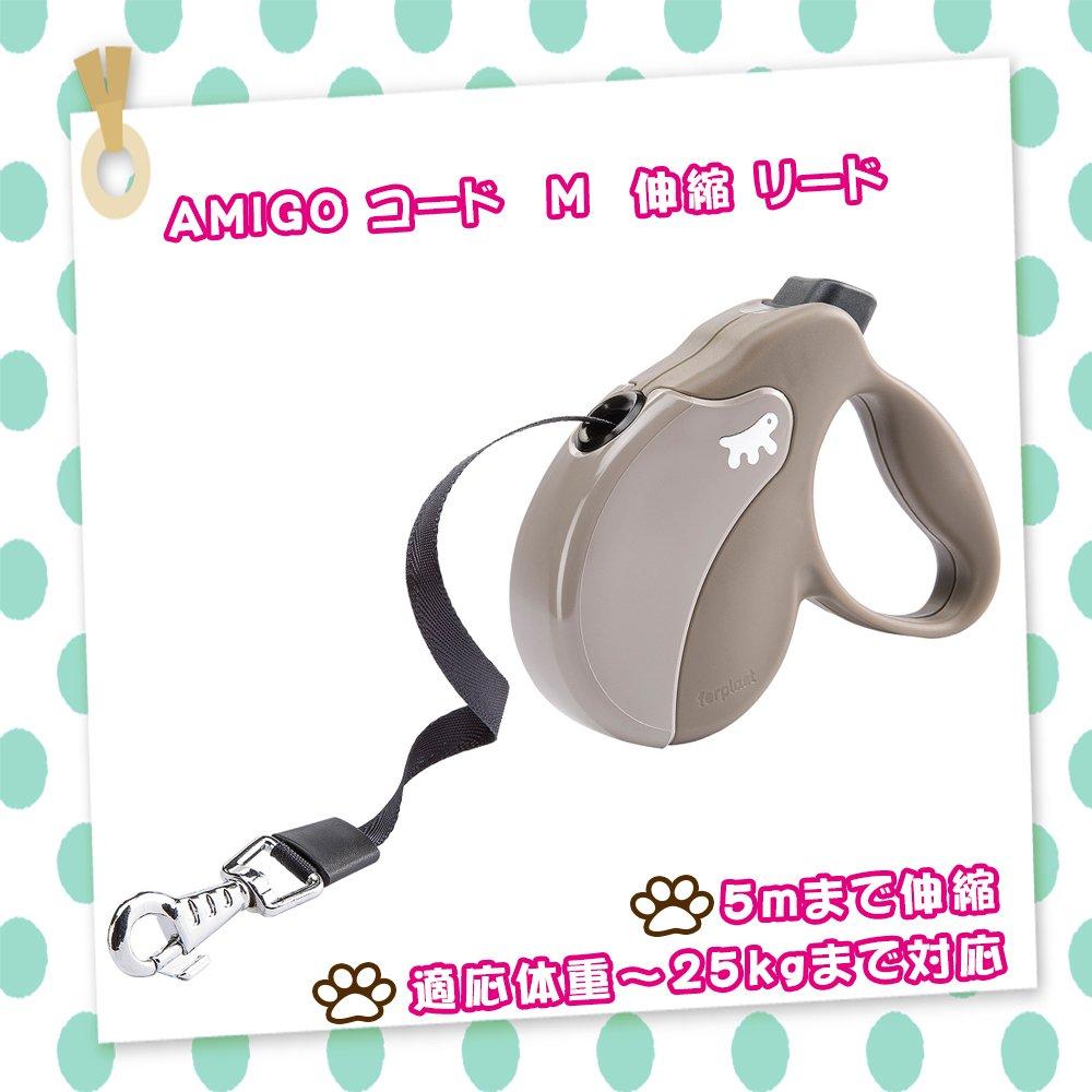 Ferplast Amigo Cord Lead, Gray, for Small and Medium Dogs, Size M, 5m