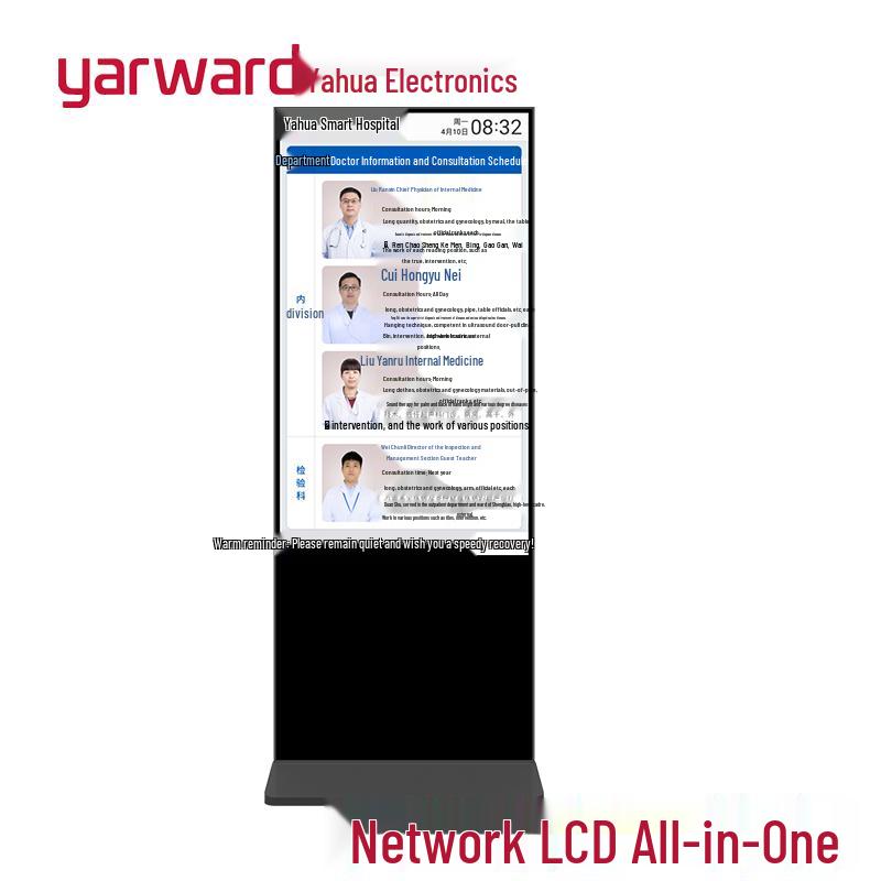 Yarward Network LCD All-in-One Machine YM-X55VHP23