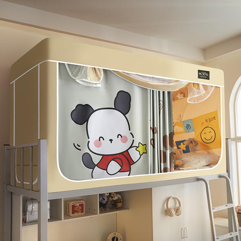 Cartoon Blackout Mosquito Net for Student Dormitories
