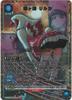 Riruka Dokugamine (Star Rare) {UA-EX15BT-BLC-4-034-01}