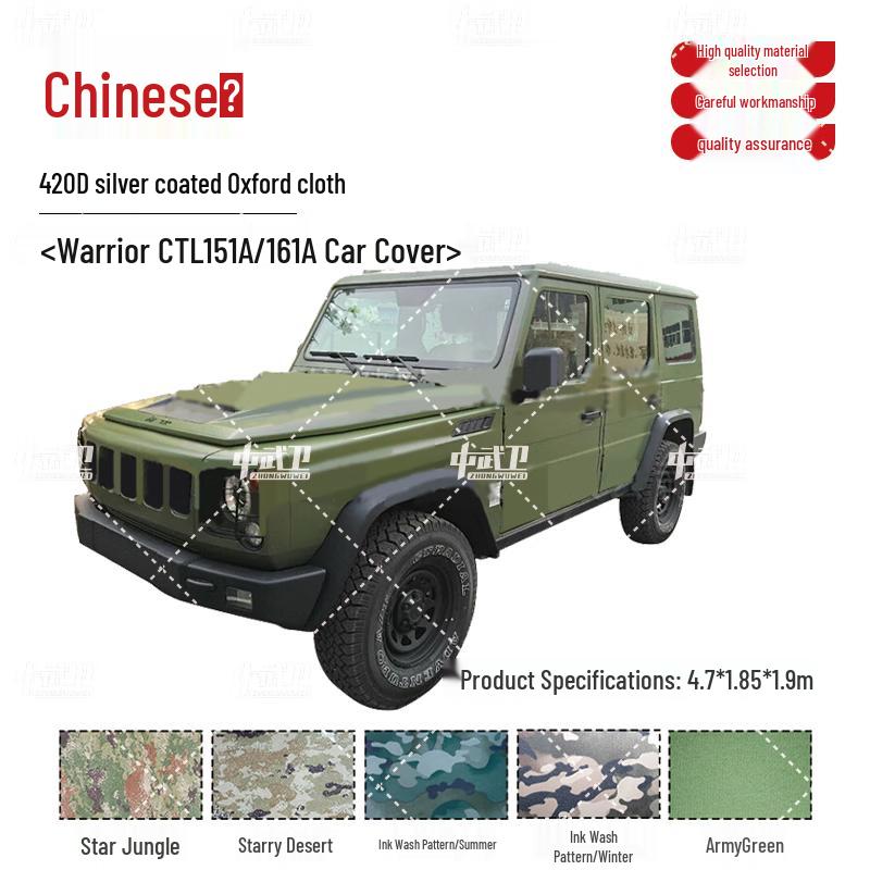 Zhongwuwei Warrior Outdoor Vehicle Cover for CTL151A/161A 420D Silver Coated Oxford