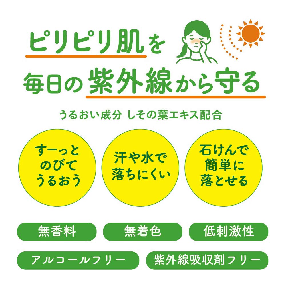 Yuskin Sisora UV Milk SPF38 PA+++ Sunscreen for Face & Body, 40g (x1)