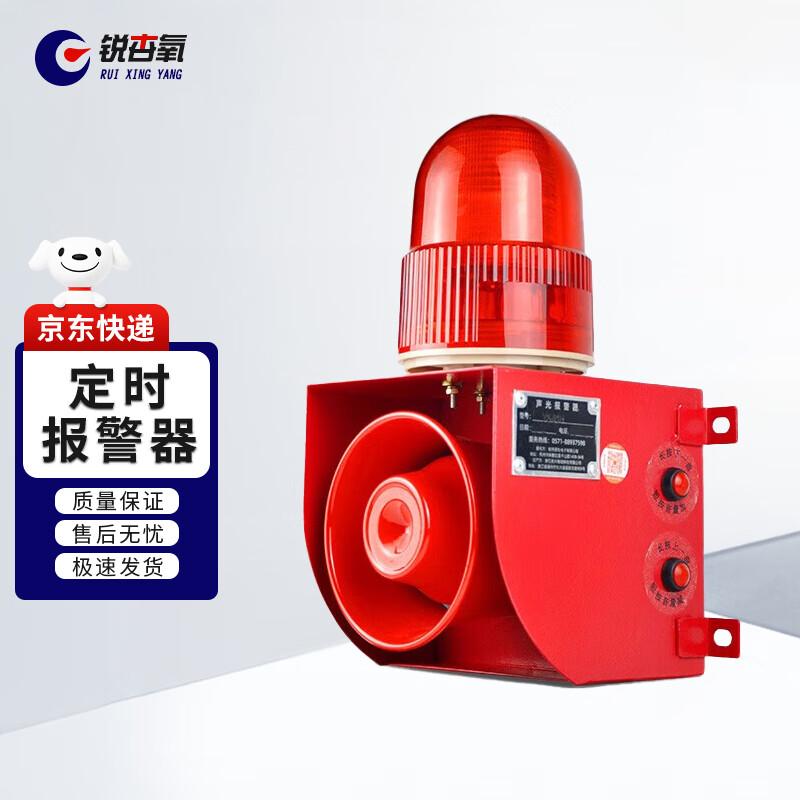 YS-01H-T Timed Sound & Light Alarm Buzzer
