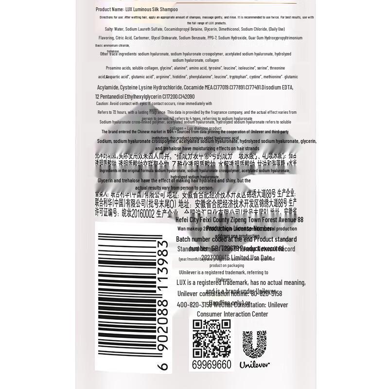 LUX Hyaluronic Acid Hydrating Smooth Shampoo