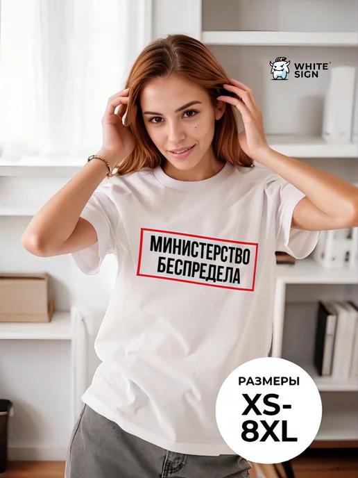 Oversized cotton T-shirt: Ministry of Chaos 3XL