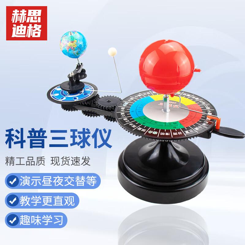 HESDIGE Tellurium Sun Earth Moon Orbit Model 30x42cm