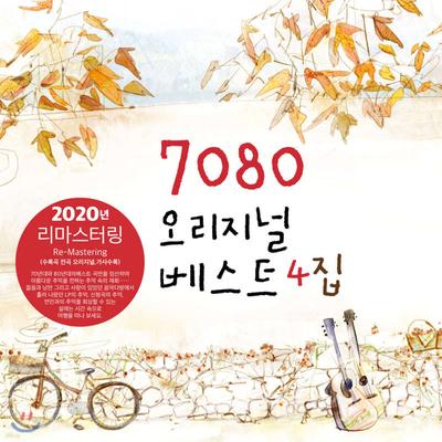 7080 Original Best 4th Album [Black Vinyl LP]