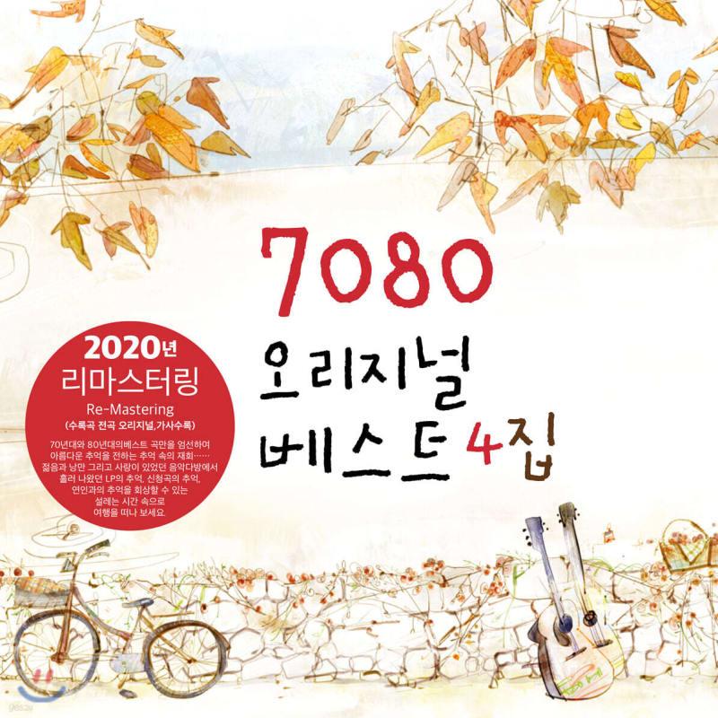 

7080 Original Best 4th Album [Black Vinyl LP]