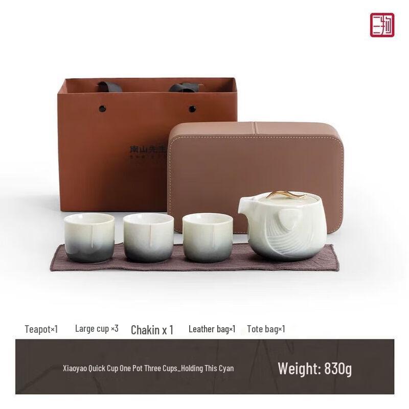Nanshan Gentleman s 4-Piece Quick Tea Set