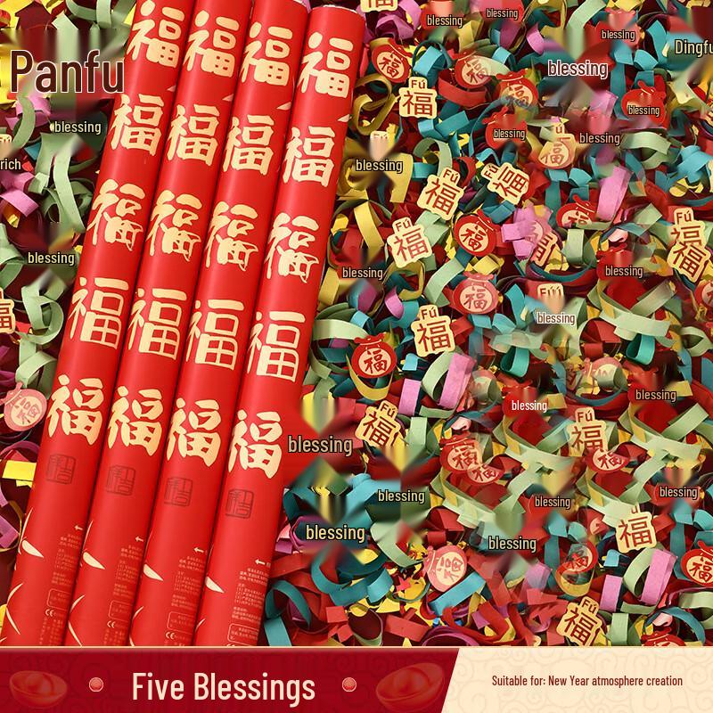 Jiulongxi 2026 New Year Handheld Confetti Poppers