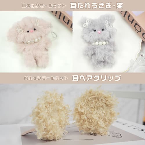 KIYOHARA MUCMK-05 Heart-pounding mall doll kit, rabbit with floppy ears, pink, with recipe