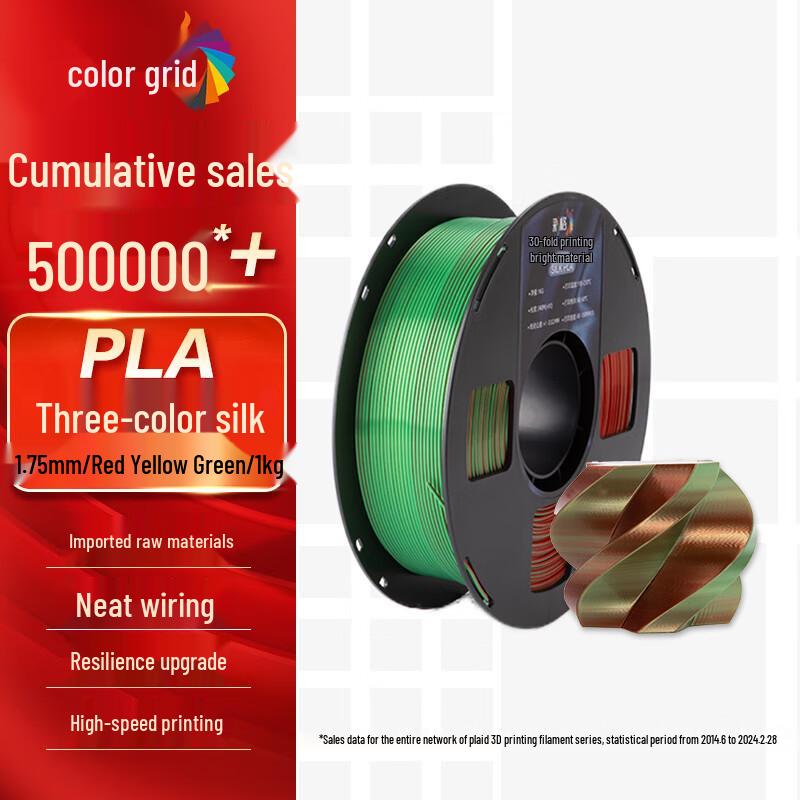 Cai Ge Silk PLA 3D Printer Filament 1.75mm, 1kg CN plug (adapter included)