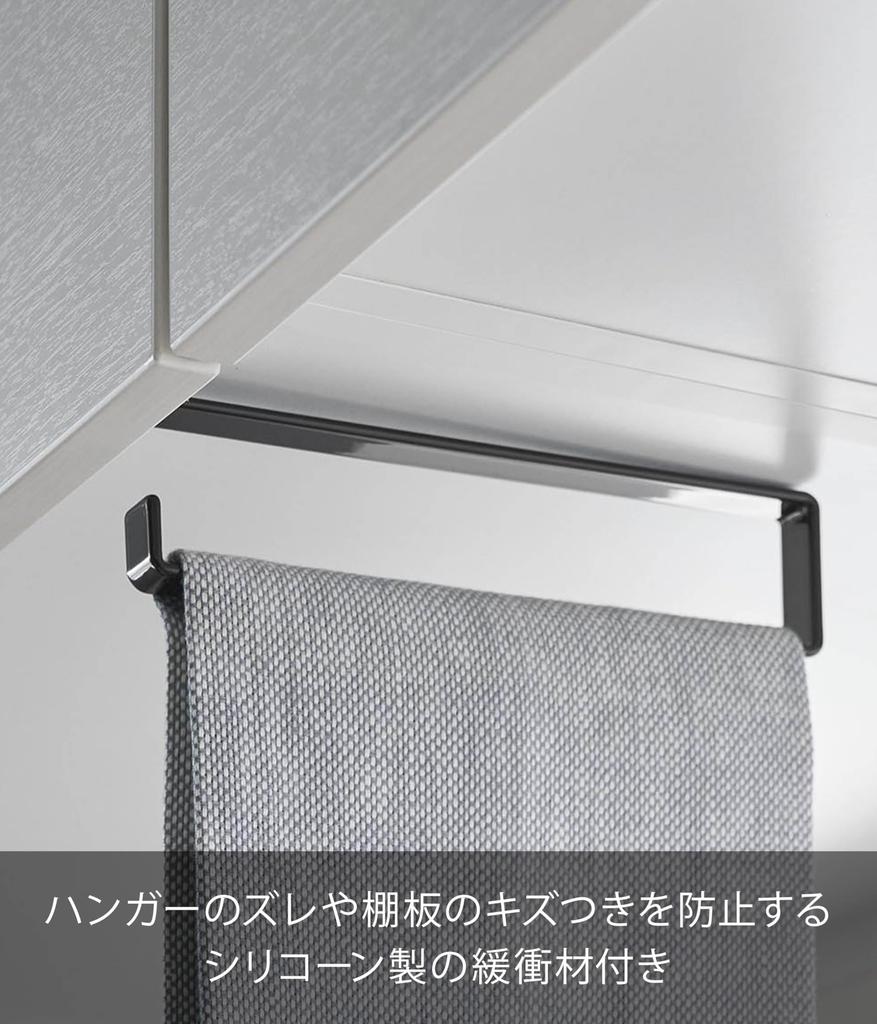 Yamazaki Slim Towel X D17 X Tower Towel Kitchen Item 10502 Under-Cabinet Hanger, Black, W1.5 H6.5cm, Series, Rack, Space-Saving, No.