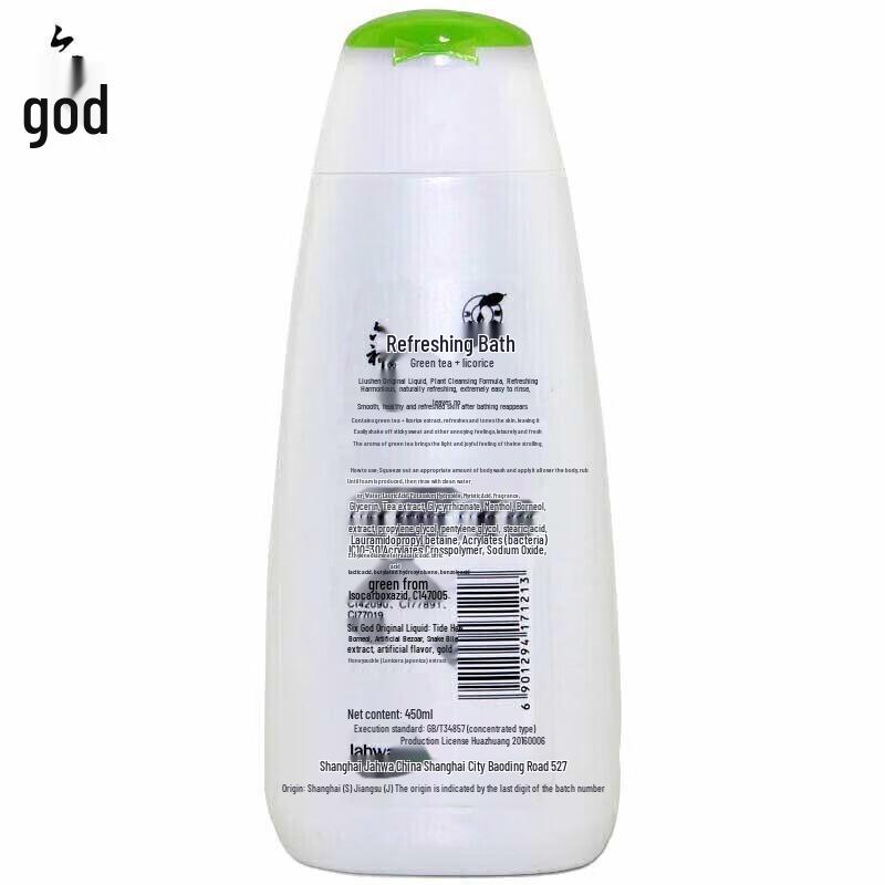 Six God Cool & Moisturizing Shower Gel