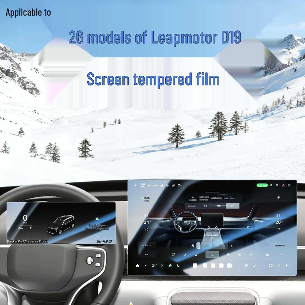 Leapmotor D19 Tempered Glass Center Console Screen Protector - Car Interior Decoration and Accessories.