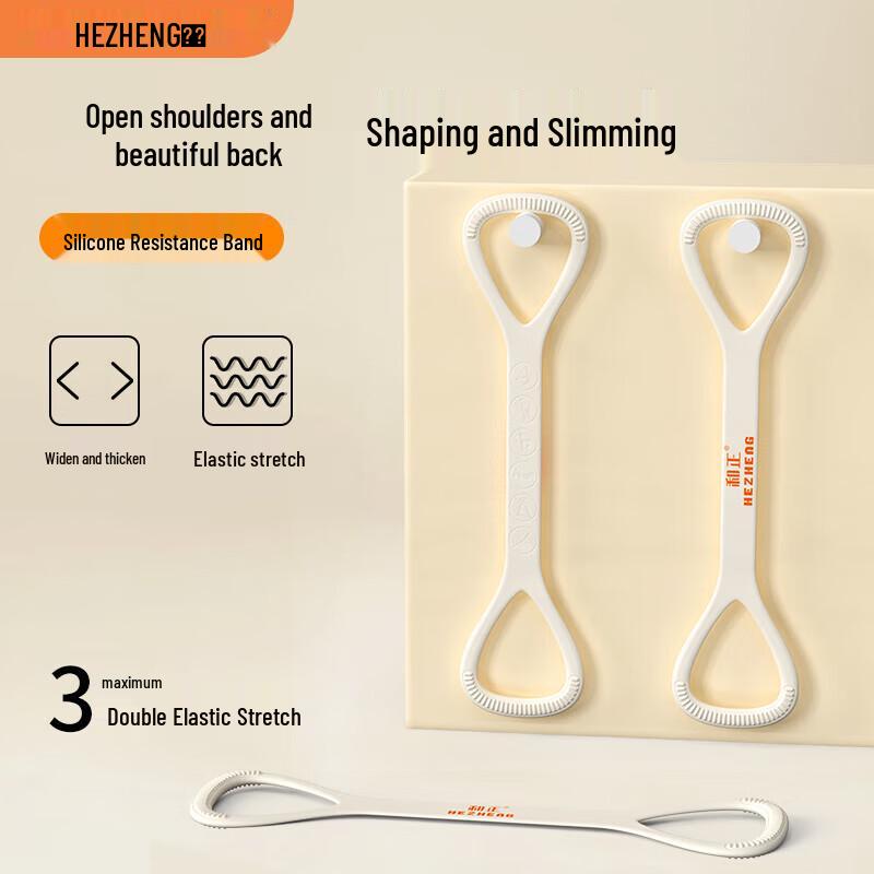 HEZHENG Figure-Eight Resistance Stretch Band