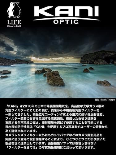 KANI 77mm Lens Protection Filter Premium LR MC Protector: Features Super White Glass, Premium Coating, 0.2% Low Reflection, Slim Frame, Water-repellen