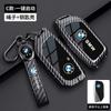 BBLB5 Car Key Fob Case Cover Keychain For BMW 530i X1 X2 X3 X5 X6 X7 i5 i7 F74 U06 G60 G70 U11 U10 G45 G05 G06