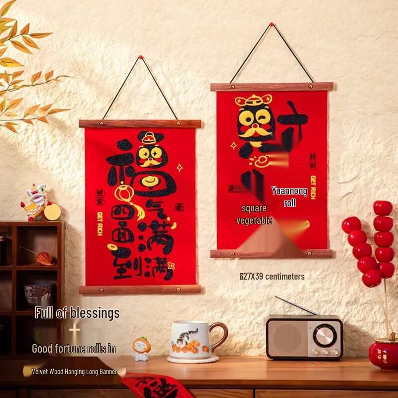 Beiduoyang Lucky Fu Door Banner Set