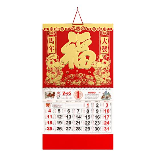 

2026 Chinese New of The Horse Wall Year Calendar Year Hanging Calendar 30 x 16 A