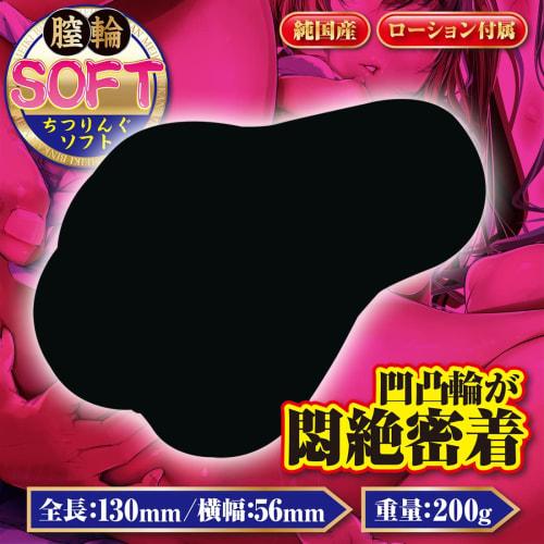Bottle Rape Famous Vagina Ring Soft [A-one]