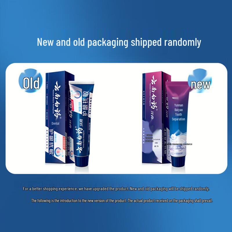 Yunnan Baiyao High-End Sensitive Teeth & Gum Care Toothpaste