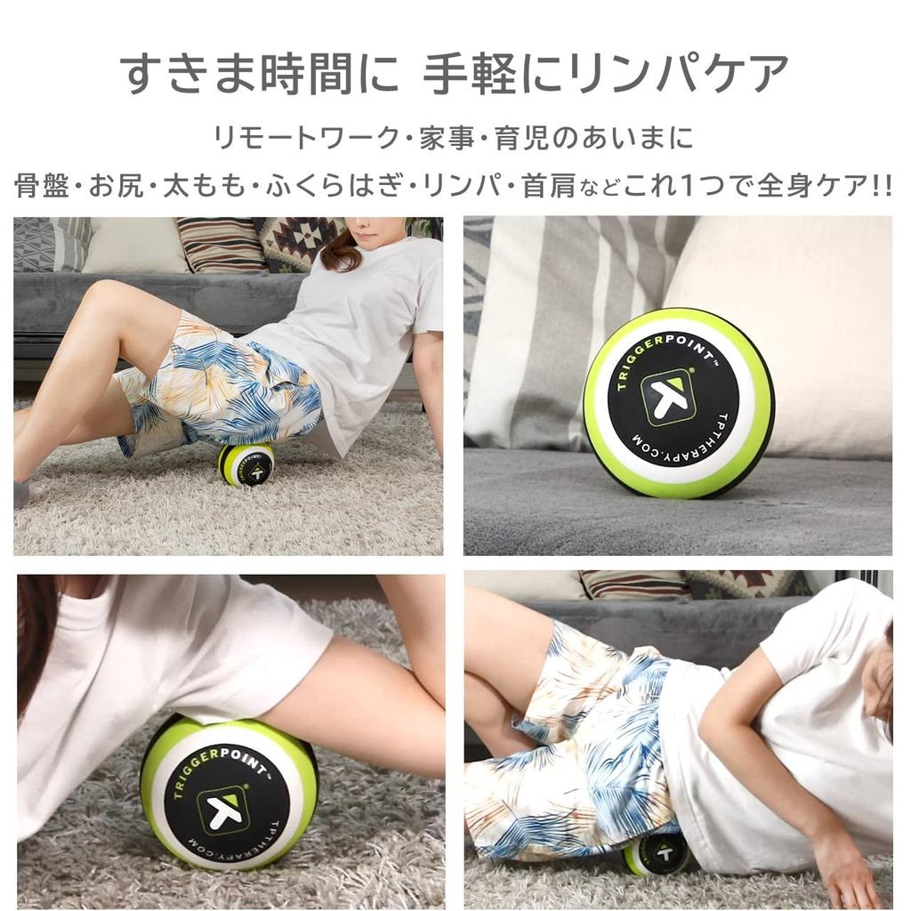 TRIGGERPOINT MB5 Massage Ball, Large Model, Stretch Ball, 12cm Diameter, Green, 04422 (Authentic Japanese Product)