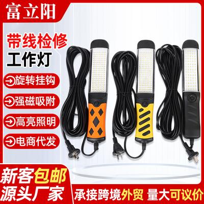 Fuliyang Portable LED Work Light for Mobile Workshop Inspection and Maintenance