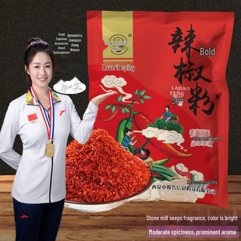 Xiao Baogao Shaanxi Qin Pepper Chili Products