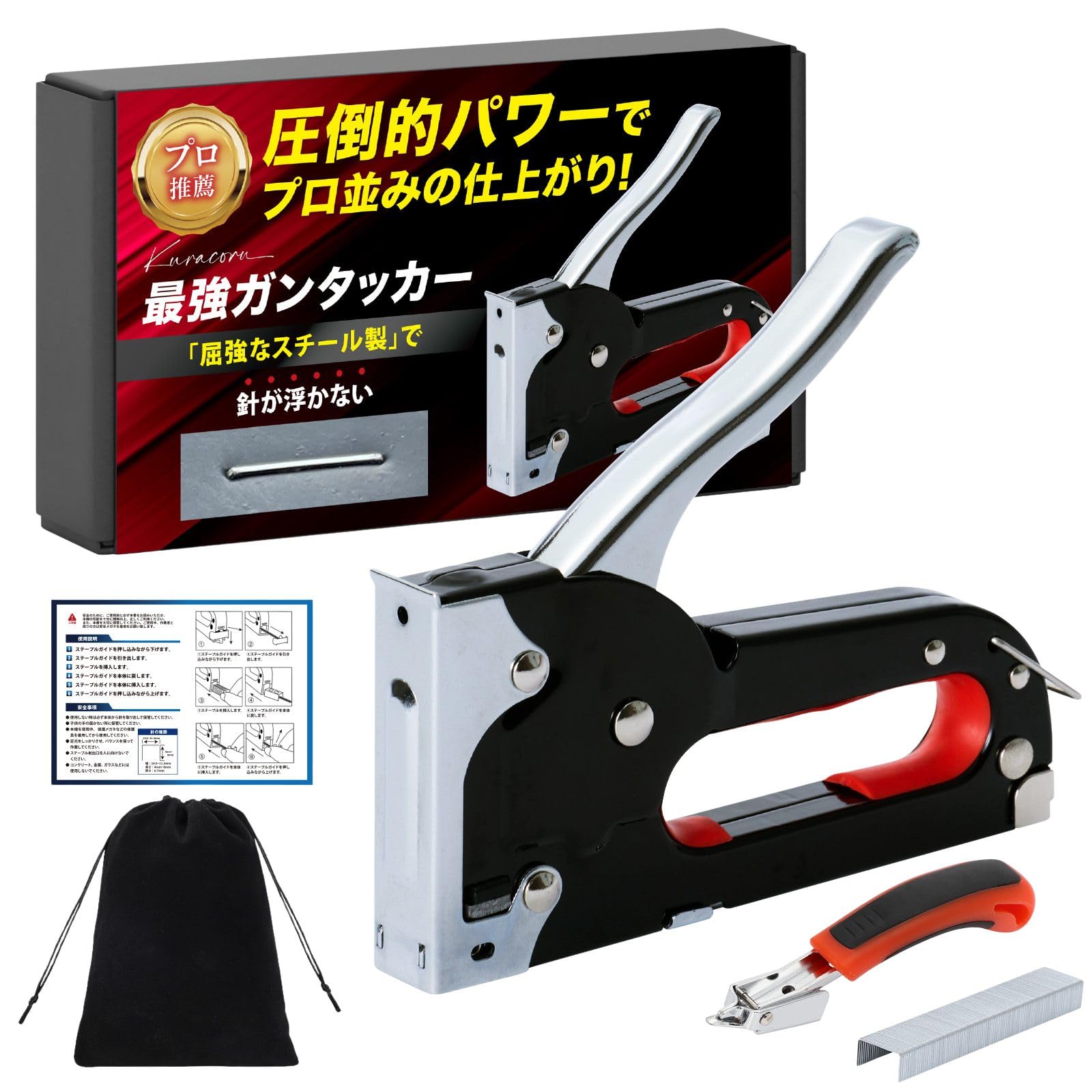 

Overwhelming Stapling Strength Kuracoru Day Gun Heavy Includes 200 Replacement Needles / Tacker, Tool, Stapler, Duty, 380g, (Set) чорний