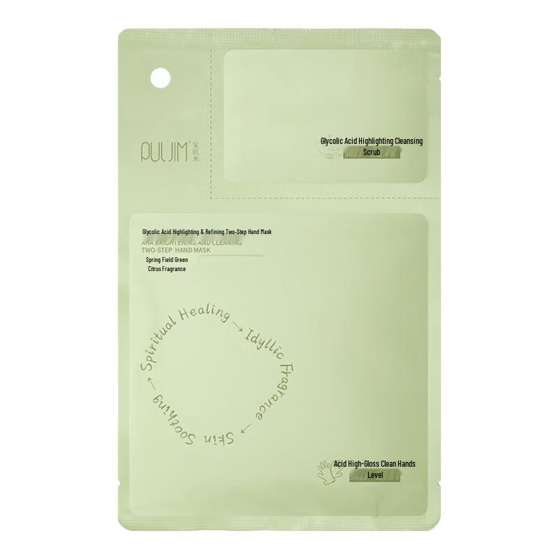 

Baojimi Hand & Body Care Essentials