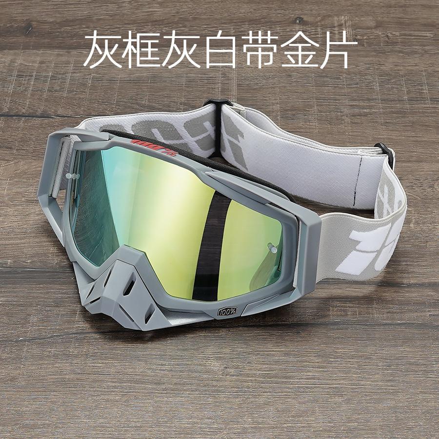 Off-road Goggles Outdoor Riding Windproof Sand Goggles Riding Glasses