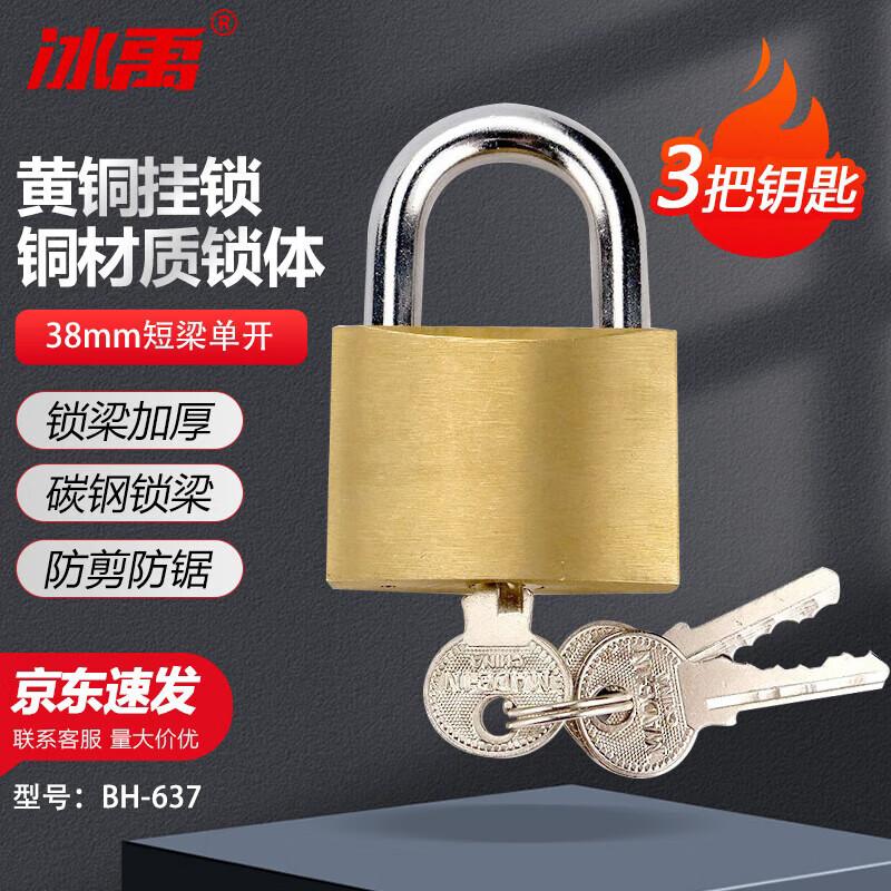 Bingyu Brass Padlock 38mm