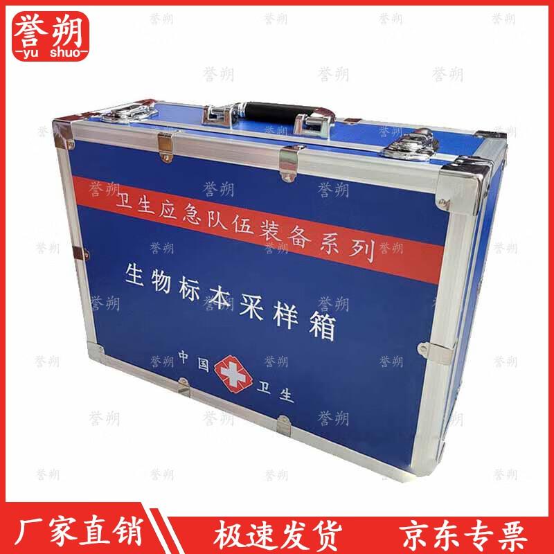 Biological Sample Collection Kit