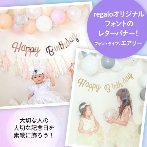 Regalo Birthday Letter Banner Birthday Garland Happy Birthday HAPPY BIRTHDAY Anniversary (Aurora Silver Airy)