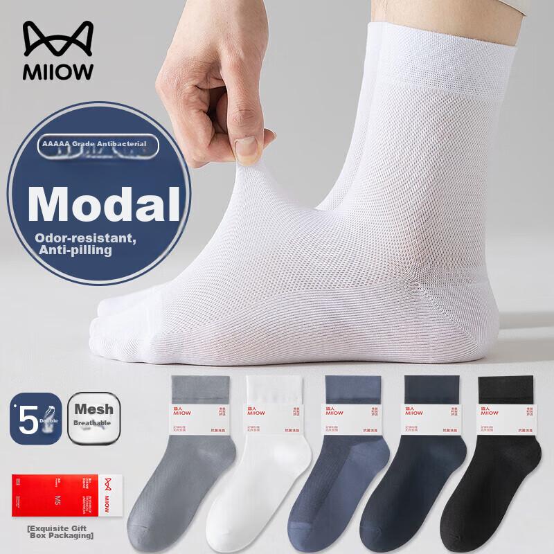 MIIOW Modal Ice Silk Mesh Antibacterial Men's Socks, Summer Mid-Calf Lightweight Breathable Business Socks, 5 Pairs Boxed Set