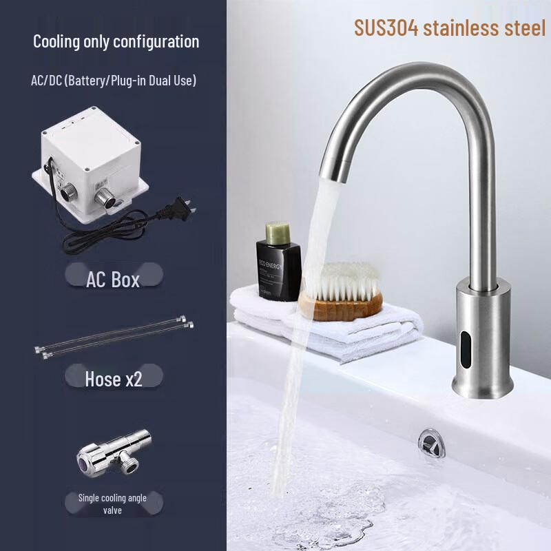 TLXT SUS304 Stainless Steel Sensor Faucet