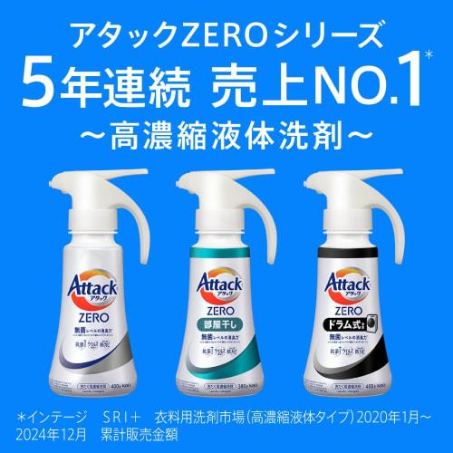 Attack ZERO: The most powerful cleaning liquid in Attack history. Sterile-level deodorizing power. Refill for drum-type washing machines. 2100g.