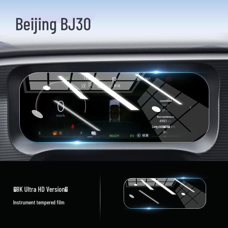 

Beijing BJ30 Central Control Screen Protector - Tempered Film for Car Interior