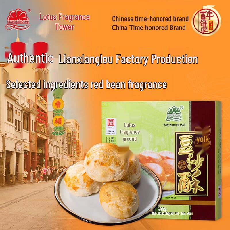 Lianxianglou Salted Egg Yolk Red Bean Pastry Gift Box 300g