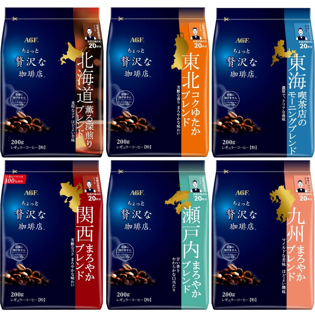 

AGF A Little Luxurious Coffee Shop Regular Ground Coffee Regional Blend Tasting Set x 6 - 6-Flavor (200g varieties) [Hokkaido, Tohoku, Tokai, Kansai,