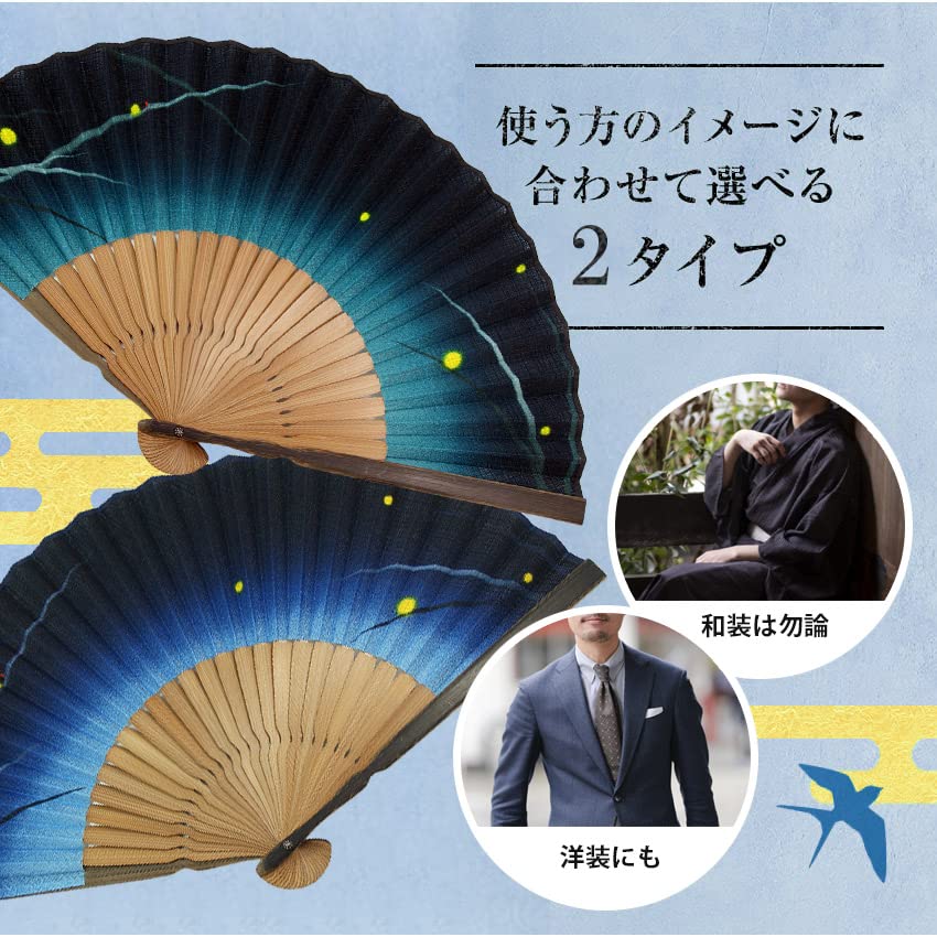 Folding fan for fan fan set with Firefly navy [Osaka Choseido] men, stylish, business, bag, holder, handkerchief, grass,