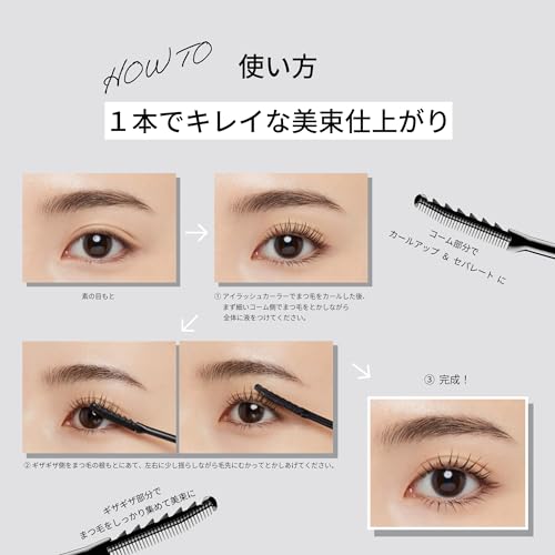 Ettusais Eye Edition (Lash Top Coat) 01