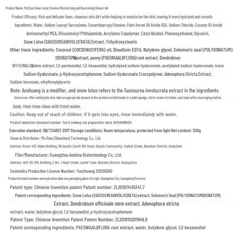 Modian Snow Lotus Essence Hair & Body Care Set