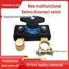 Pure Copper Car Battery Disconnect Switch with Small Master Switch for Negative Pole