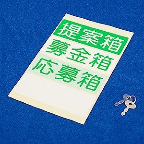 Japan VCS Acrylic Donation Box Small Donation Box with Lock Padlock and Seal Included 51069 Box/Suggestion W150×D80×H160mm