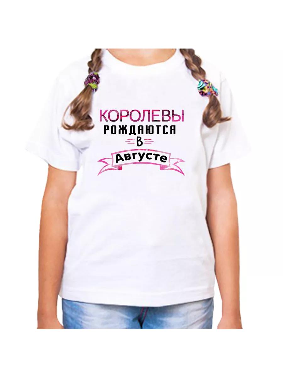 Kids Regina named T-shirt L
