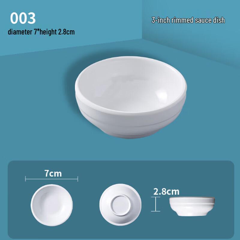 

Melamine Round Sauce Dishes