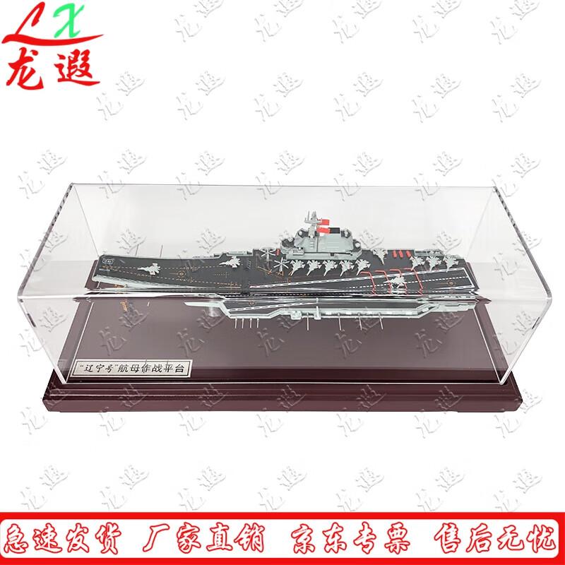 Liaoning Aircraft Carrier Alloy Model