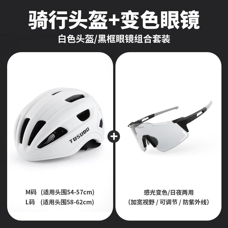 TOSUOD Road Bike Helmet With Photochromic Glasses Breathable Cycling Men Women